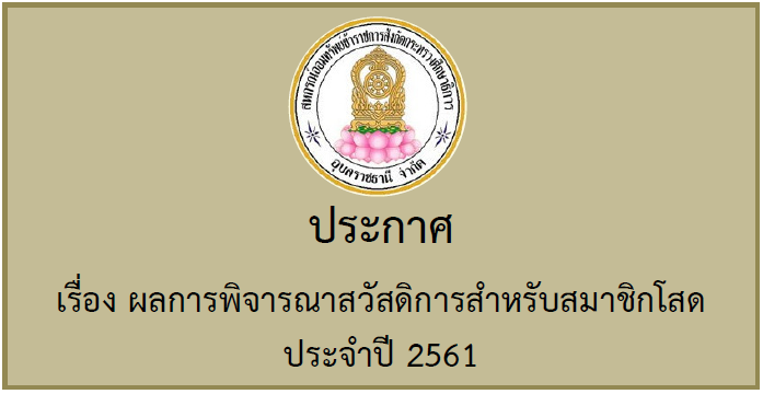 2. sung vai 61