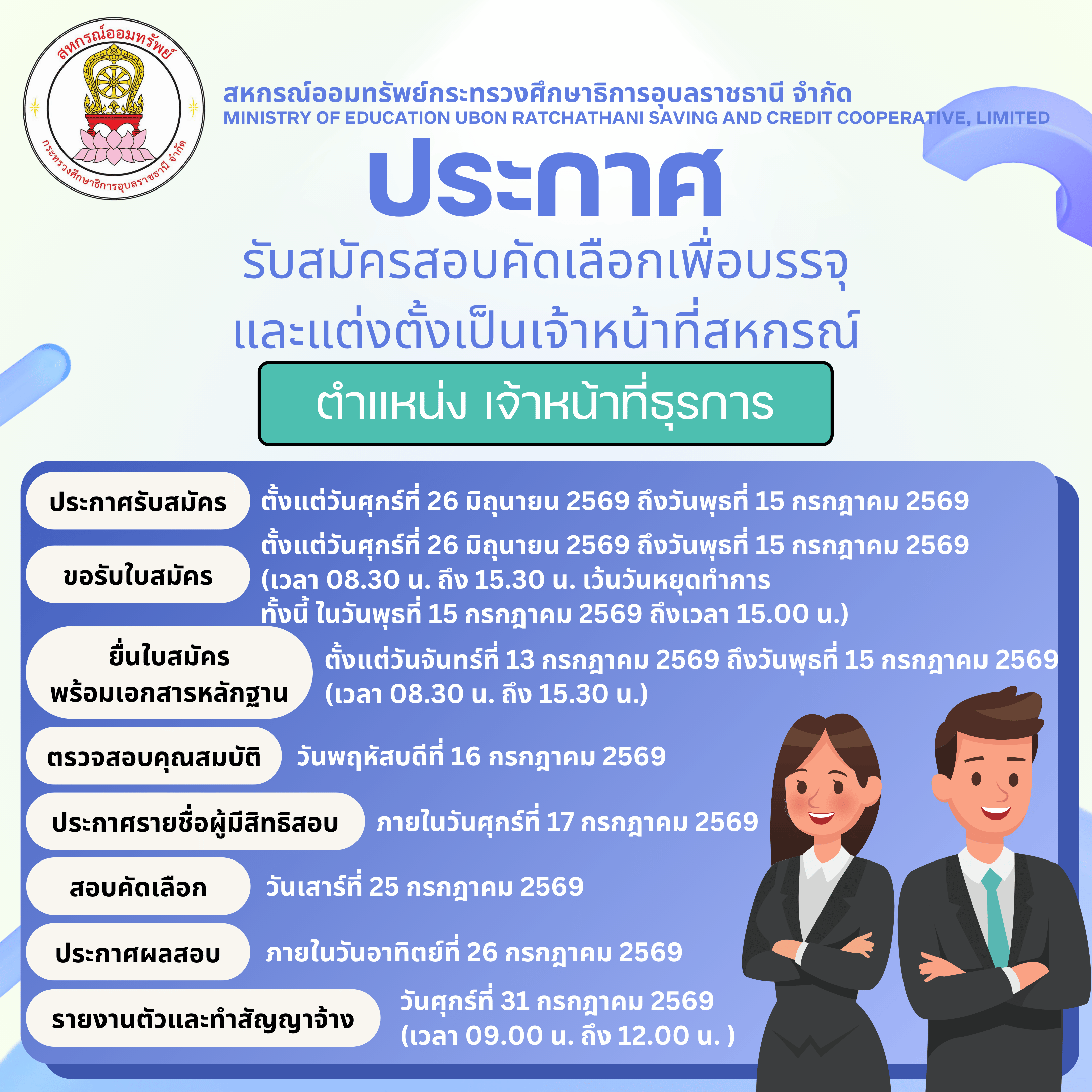 ยินดีต้อนรับ - Ombon-Ubon.com