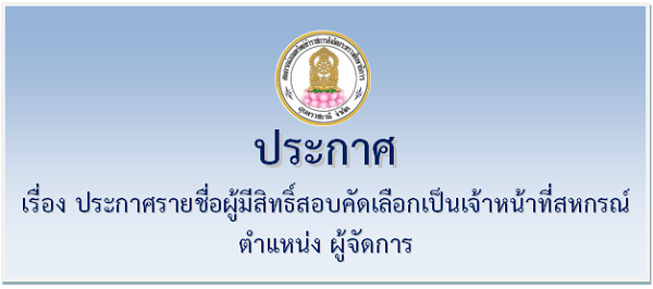 Announcement manager 64