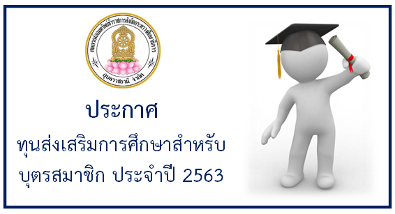 Application announcement Scholarships 2020