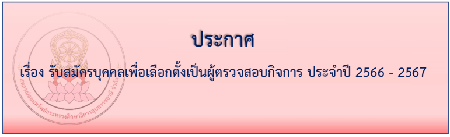 Banner BA 2565
