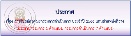 Banner C D 2565