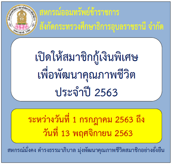 Kuupunpol 2563