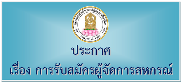 Recruitment of managers 64