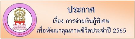 divident loan 65 01