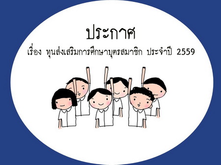 shcolarship transfer sept