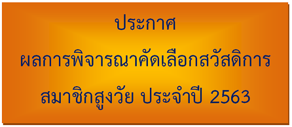 samachik old 63