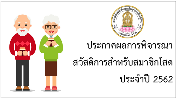summit sod 62