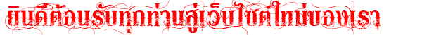 welcome2newsite
