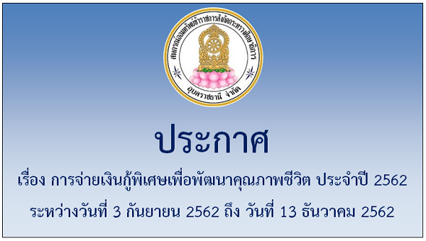 ku pin pol 62