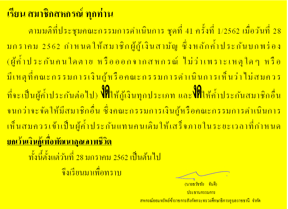 เกณฑการคำการก